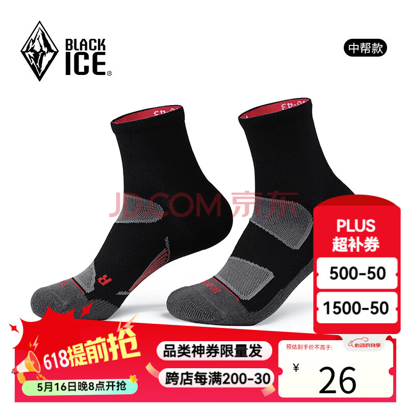 黑冰（BLACKICE）coolmax袜子男女同款户外运动徒步吸湿排汗 中帮袜-黑色 M
