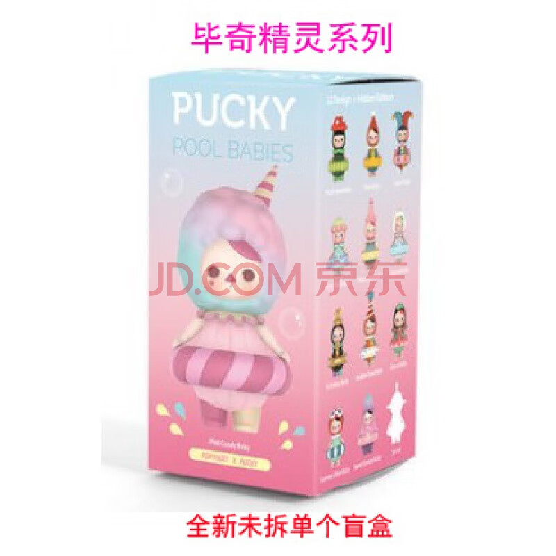 泡泡玛特molly盲盒海洋职业星座彩虹妹妹毕奇阿狸罗小黑定制定制 毕奇