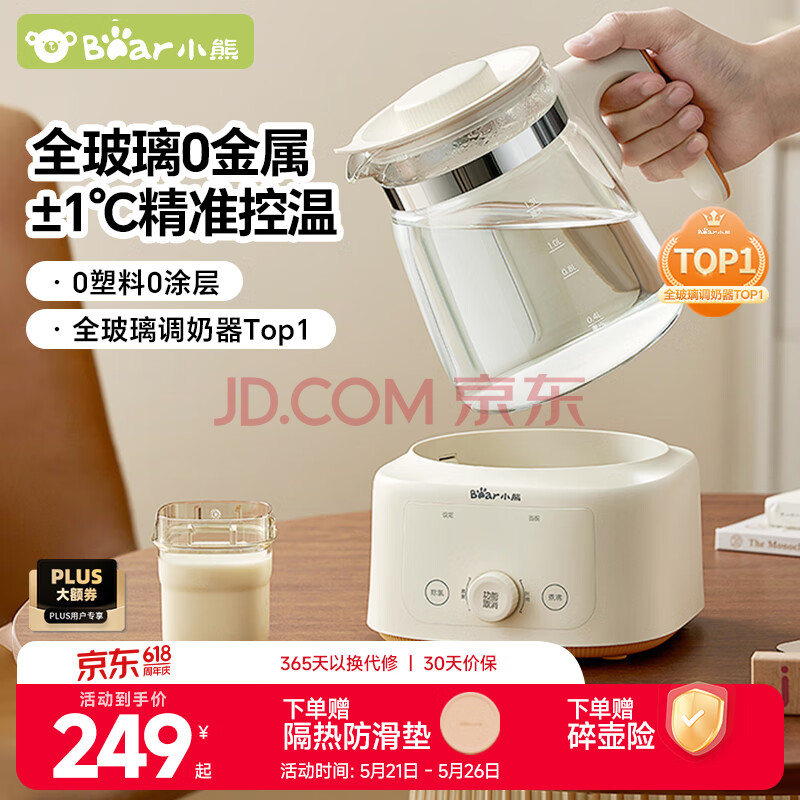 小熊（Bear）全玻璃恒温水壶婴儿 温奶调奶器冲奶粉烧水壶TNQ-C13G5 1.3L