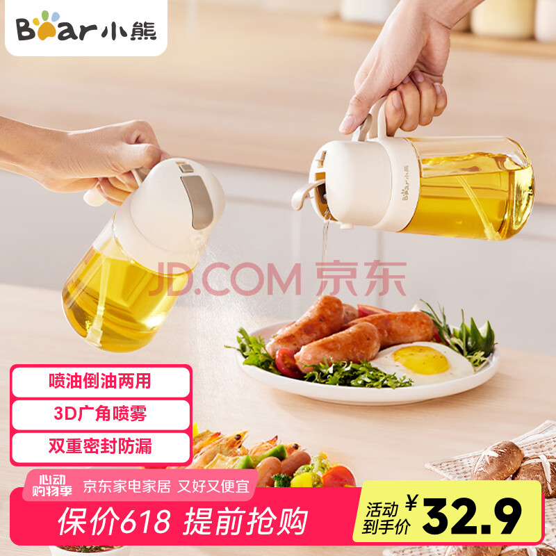 小熊（Bear）油壶调料罐玻璃调料瓶调味瓶酱油瓶 喷倒一体自动开合油罐 540mL