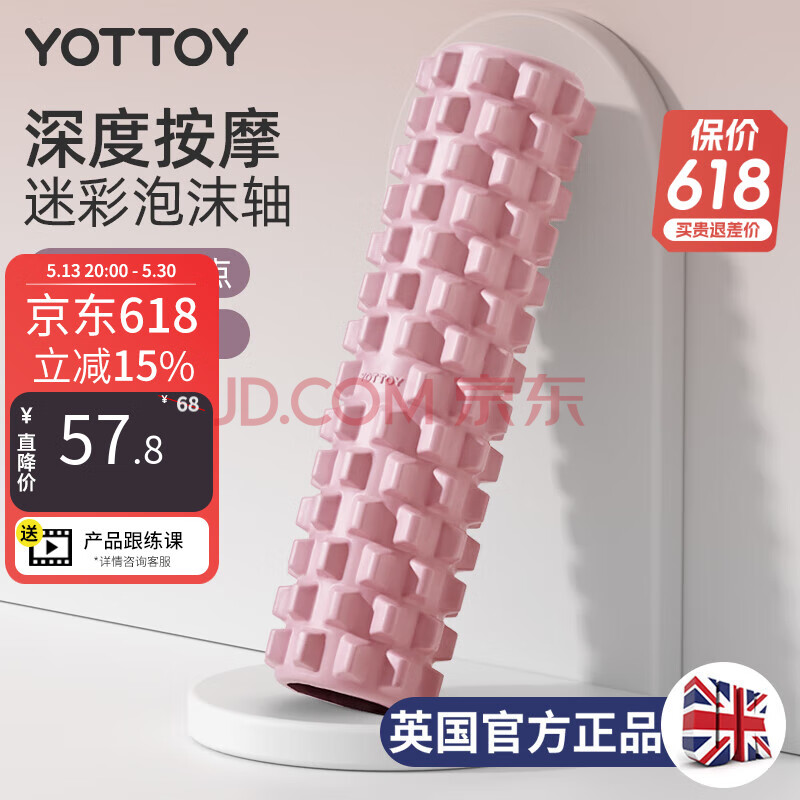 yottoy狼牙棒实心健身器材泡沫轴肌肉放松按摩滚轴轮琅琊瑜伽柱