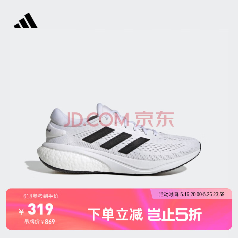 adidas SUPERNOVA 2随心畅跑网面boost跑步运动鞋男女阿迪达斯 白/黑 42