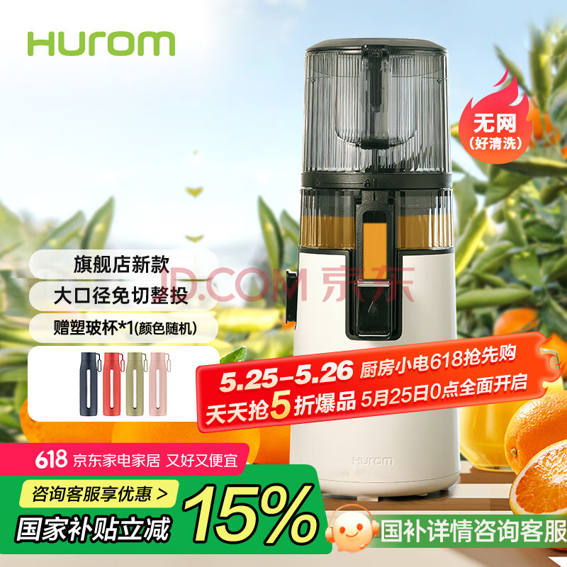 惠人（HUROM）原汁机无网大口径榨汁机渣汁分离多功能免切果蔬机韩国进口 H70FT-BIC06WH