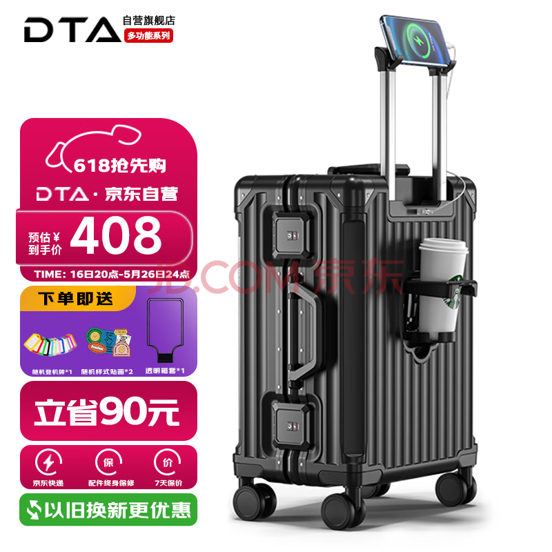 DTA多功能行李箱男女万向轮铝框登机拉杆箱旅行皮箱子经典黑20英寸