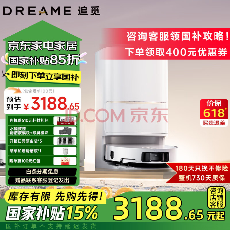 追觅S50Pro【国补85折】扫地机器人扫拖一体全自动清洗 高温灭菌24000大吸力清洁扫地拖地吸尘三合一 【重磅新品】S50Pro水箱版