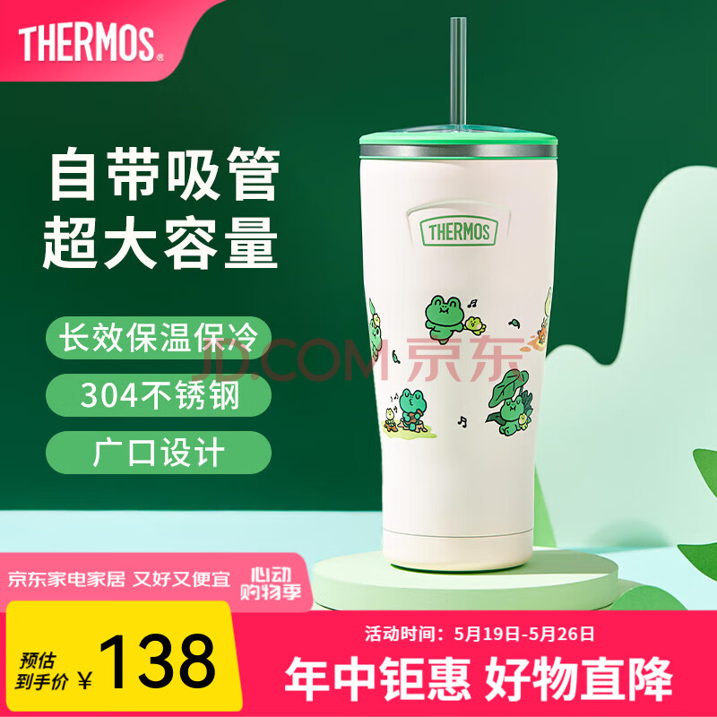 膳魔师（THERMOS）linefriends蛙里奥系列可爱便携不锈钢保温杯咖啡杯学生水杯 冰霸杯 850ml