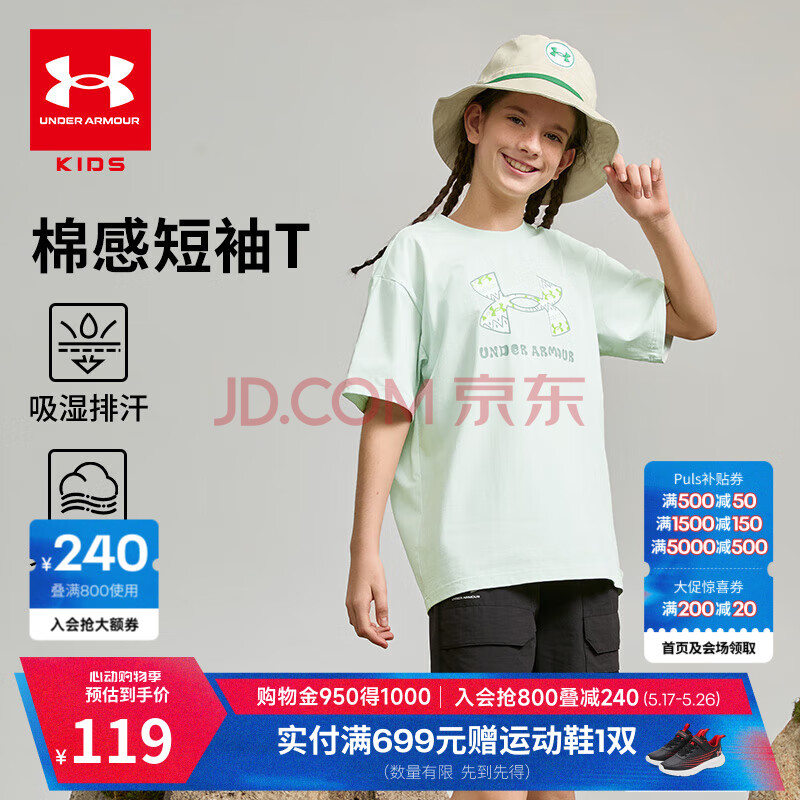安德玛（Under Armour）儿童圆领短袖T恤男女童舒适休闲百搭短袖T恤童装短上衣252320315 浅灰绿 160