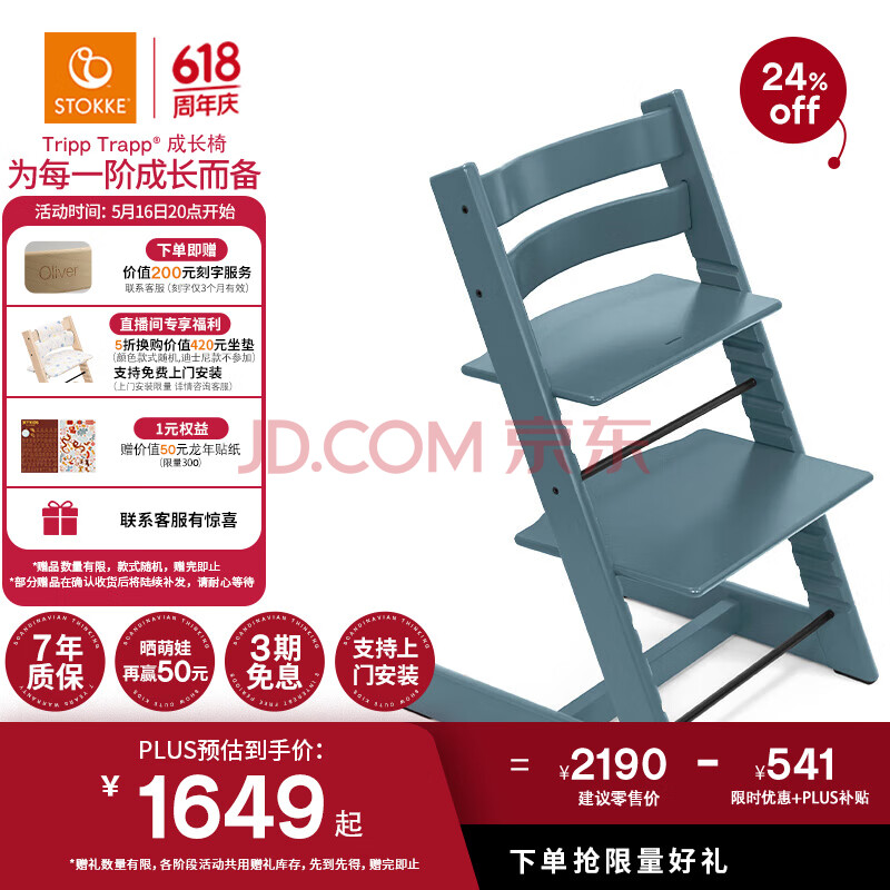 Stokke欧洲进口宝宝TT餐椅多功能儿童餐椅家用餐桌椅婴儿学坐椅成长椅 峡湾蓝单椅