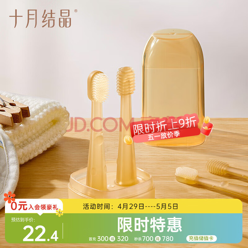 十月结晶婴儿口腔清洁器新生儿乳牙刷宝宝舌苔刷舌头清洁棒柔软硅胶2支装