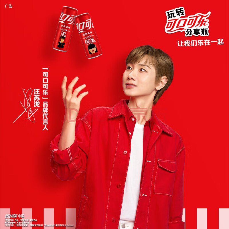 可口可乐汽水 碳酸饮料 电商限定 330ml*20罐 整箱装 