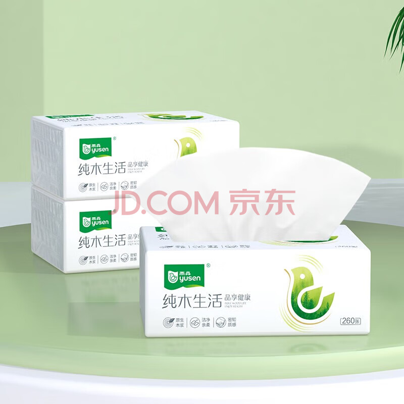 雨森（YUSEN）纯木生活抽纸面巾纸家庭实惠装抽取式木浆纸巾260张5层52抽加大款 5层 52抽*3包 【补贴】