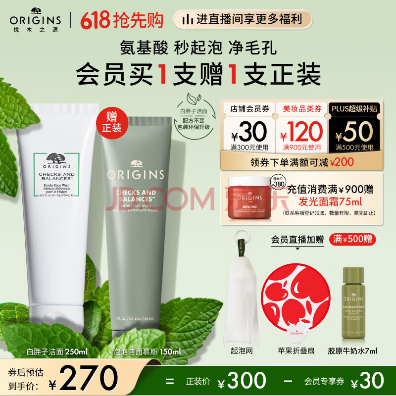 悦木之源(Origins)白胖子均衡泡沫洁面慕斯250ml氨基酸洗面奶清洁毛孔生日礼物