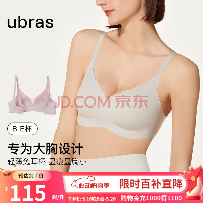 ubras母亲节礼物轻盈兔耳杯背勾文胸无痕胸罩大胸显小聚拢内衣女粉底液 浪花领-椰青灰色 M （75B/75C/75D）