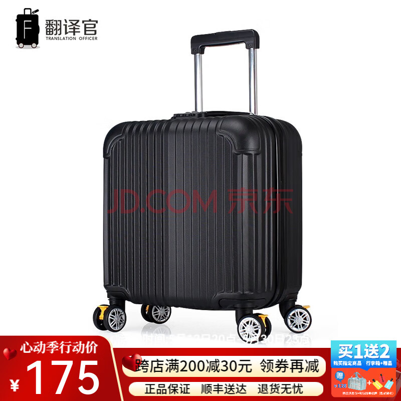 翻译官拉杆箱18英寸行李箱女登机箱万向轮小型旅行箱空姐韩版密码箱男 拉链 黑色 18英寸 大容量登机箱