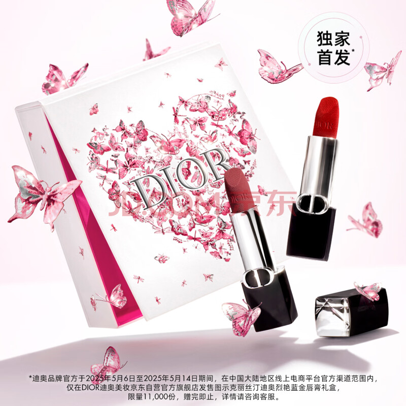迪奥DIOR烈艳蓝金口红礼盒套装(999+720)化妆品母亲节礼物520情人节