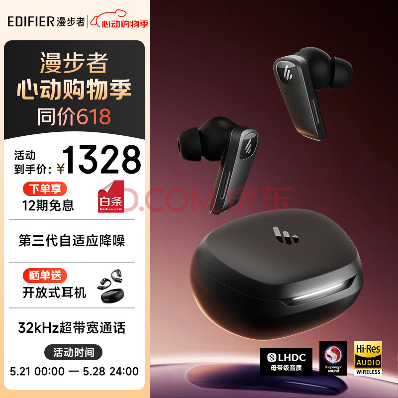 漫步者（EDIFIER）NeoBuds Planar 真无线平板主动降噪蓝牙耳机 骁龙畅听 主动降噪 适用苹果小米华为