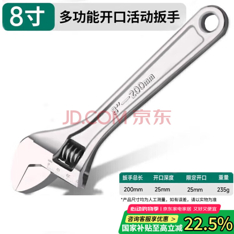 绿林（GREENER）活动扳手8寸套装工具万能活口扳手大开口多功能卫浴活络扳子光柄