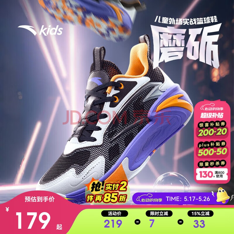 安踏儿童运动鞋男大童2025夏季网面透气耐磨低帮磨砺篮球鞋A12521131
