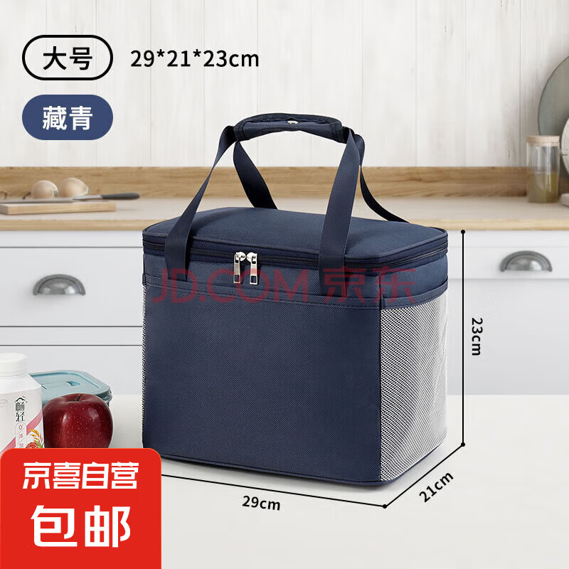 保温箱冷藏保温袋母乳保鲜2-8度药品保冷包便携饭盒便当包保温包 大号15L保温包藏青