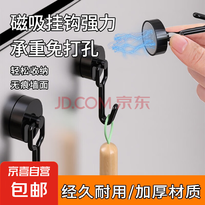 磁吸挂钩免打孔强磁厨房冰箱强力承重粘钩门后挂衣磁铁钩 颜色随机 5个