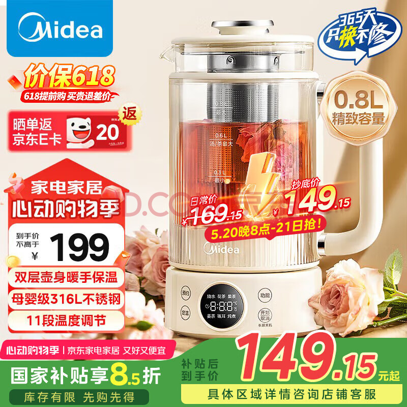 美的（Midea）【三八节女生礼物】养生壶煮茶壶烧水壶12小时恒温控温电热水壶抗菌316L母婴花茶壶煮茶器YSAS0801