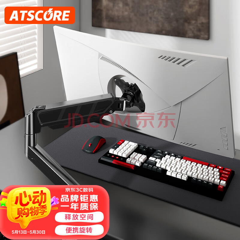 ATSCORE显示器支架 电脑支架 桌面升降显示器支架臂 旋转电脑架 显示器底座增高架屏幕支架 