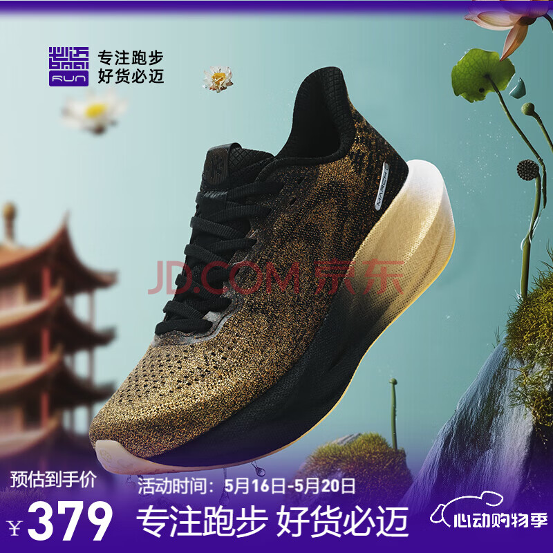 必迈春夏2025新款远征者6.0跑鞋缓震跑步鞋跳绳厚底防滑男女运动鞋 金蛇 44