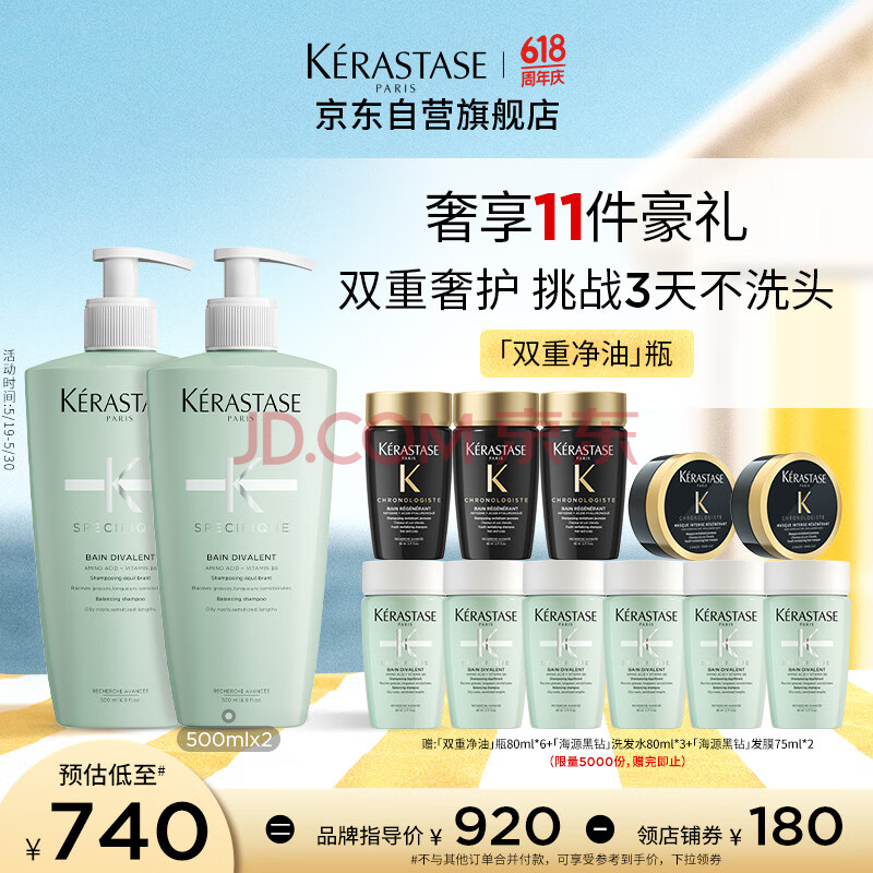 卡诗双重洗发水套装500ml*2进口无硅油温和清洁清爽控油蓬松
