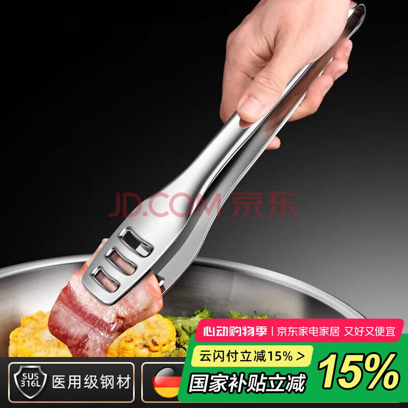 家の物语日本316不锈钢烤肉夹子厨房防烫烧烤夹食品夹煎牛排夹煎鱼工具
