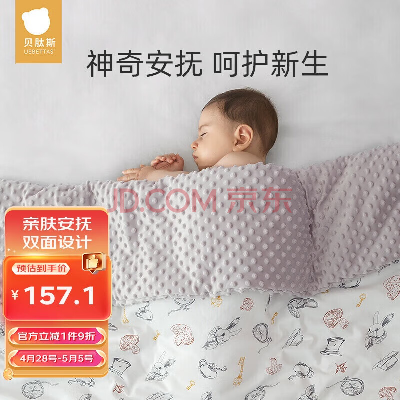 贝肽斯婴儿被子秋冬豆豆毯恒温安抚儿童幼儿园午睡毛毯薄夹棉 110*140cm