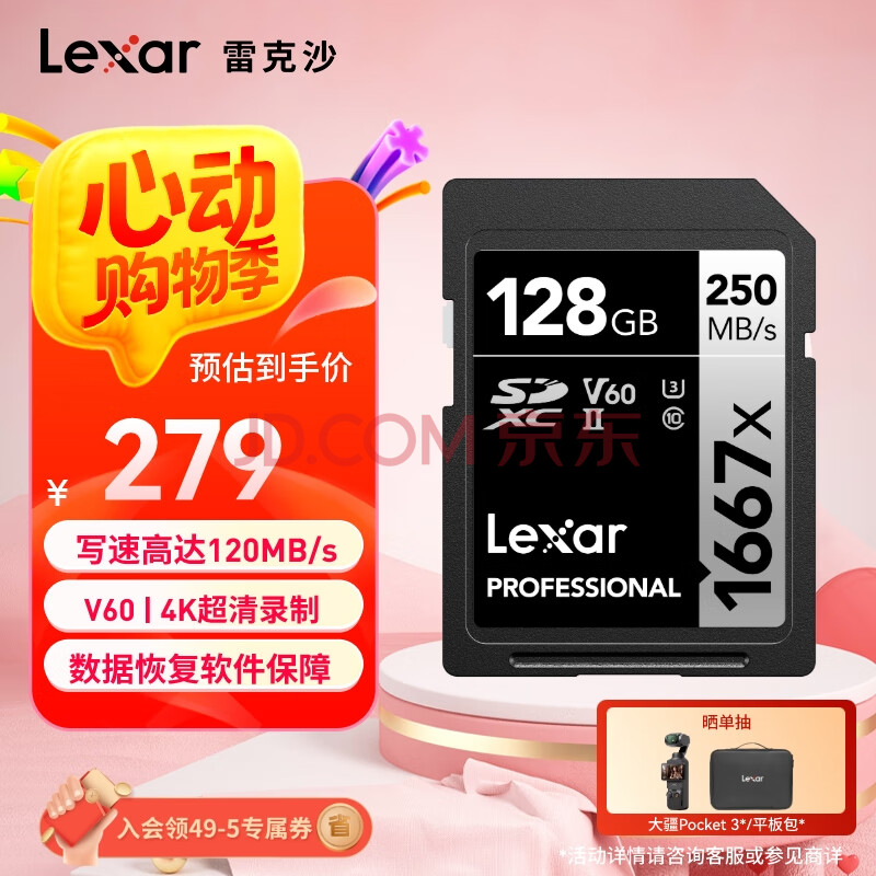 雷克沙（Lexar）128GB SD存储卡 U3 V60 4K数码相机内存卡 读250MB/s 写120MB/s 双排金手指（1667x Pro）