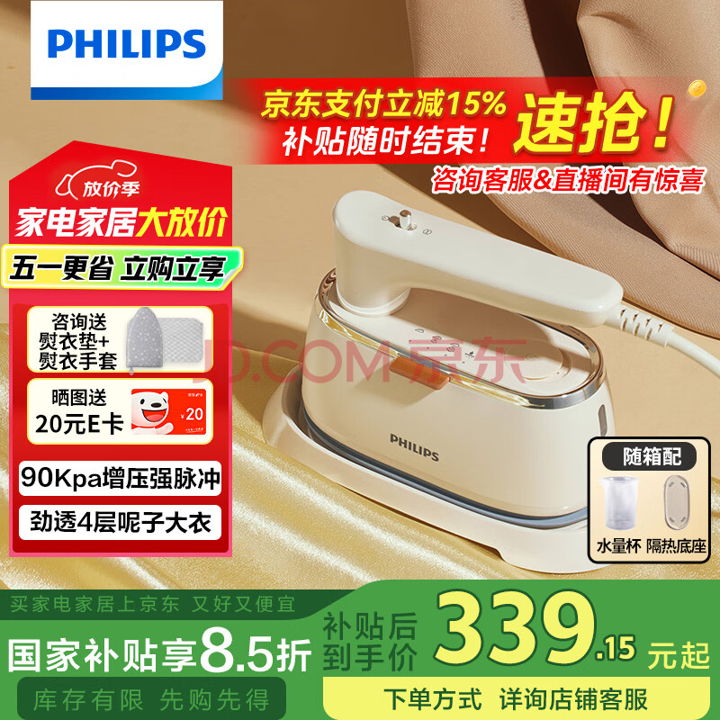 飞利浦（PHILIPS）【国家补贴】家用手持小型熨烫机电熨斗 爆炸蒸汽熨烫机便携挂烫机 差旅神器 小奶芙STH3050/10