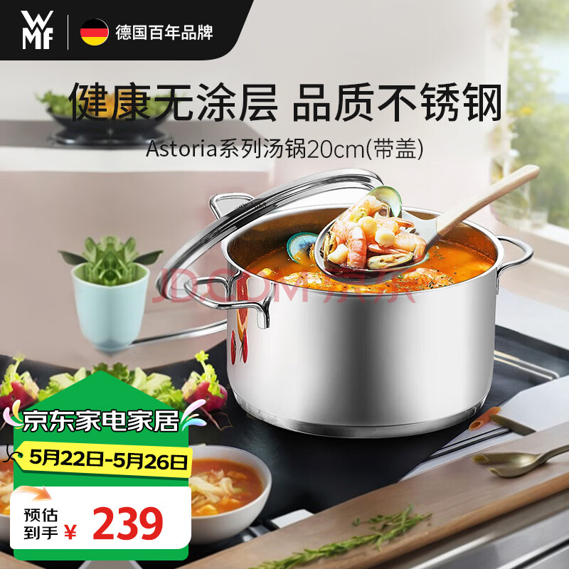 WMF德国福腾宝汤锅不锈钢炖煮锅双耳煲汤Astoria焖锅20cm厨房好物