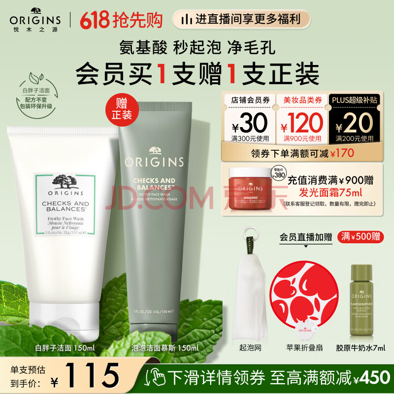 悦木之源（Origins）白胖子均衡泡沫洁面慕斯150ml氨基酸洗面奶清洁毛孔生日礼送男友