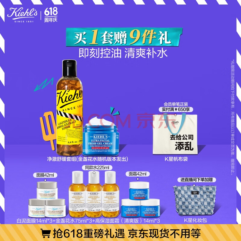 科颜氏（Kiehl's）高保湿面霜清爽版50ml+金盏花水250ml护肤品 生日礼物