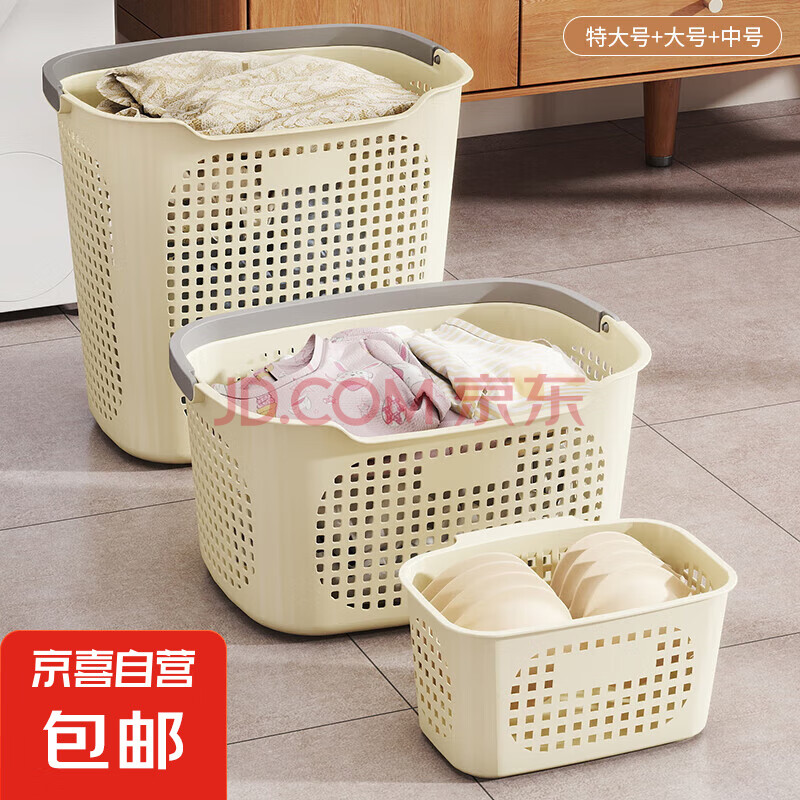 京东物流 脏衣篓家用脏衣服收纳筐脏衣篮浴室洗衣篮神器收纳筐 奶油黄 中号【长36宽25.5高19CM】