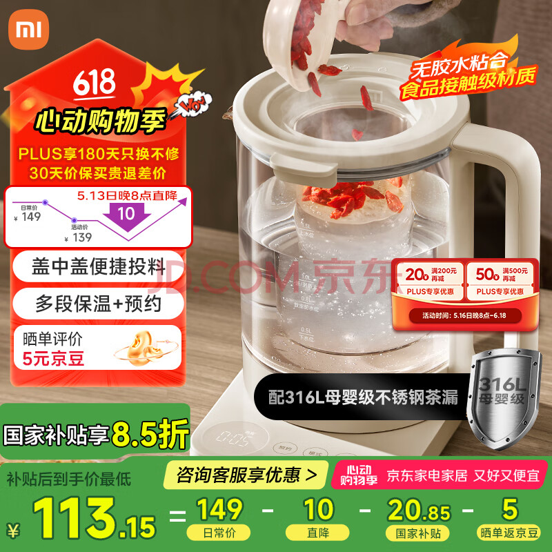 米家小米养生壶烧水壶恒温电热水壶煮茶壶泡茶器家用办公室花茶燕窝壶 带炖盅+316L滤网 1.5L烧水壶S2