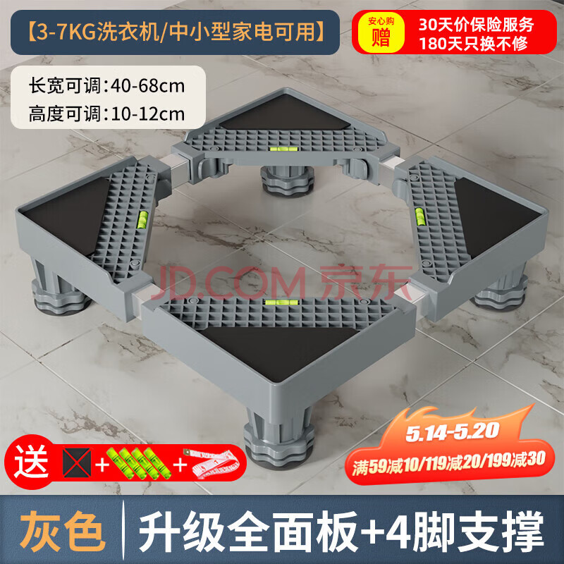 建讯通用万能型全自动洗衣机底座减震防滑加高底座滚筒波轮可移动半自动洗衣机底座 【已售20000+】巨稳4吸盘脚灰【波轮适用】