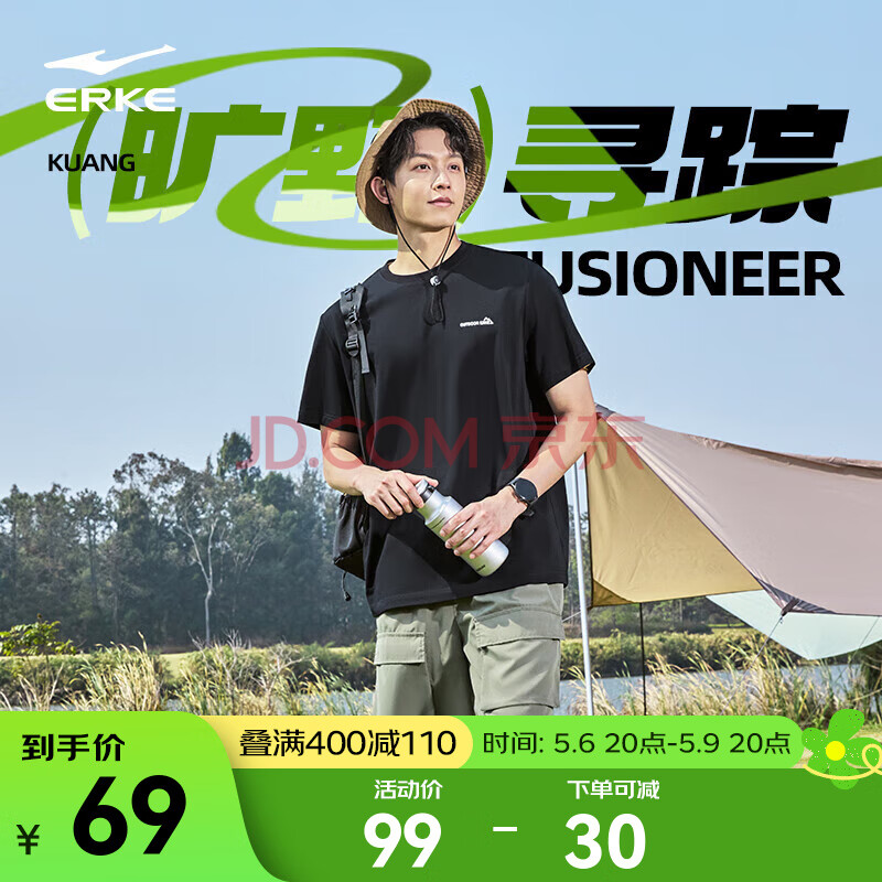 鸿星尔克于适同款|短袖男25夏季新款冰感旷野寻踪男士速干情侣运动t恤上衣 正黑 3XL
