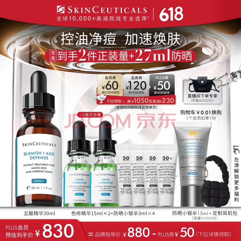 修丽可五酸果酸精华30ml护肤品水杨酸祛痘控油去黑头收缩毛孔520礼物女