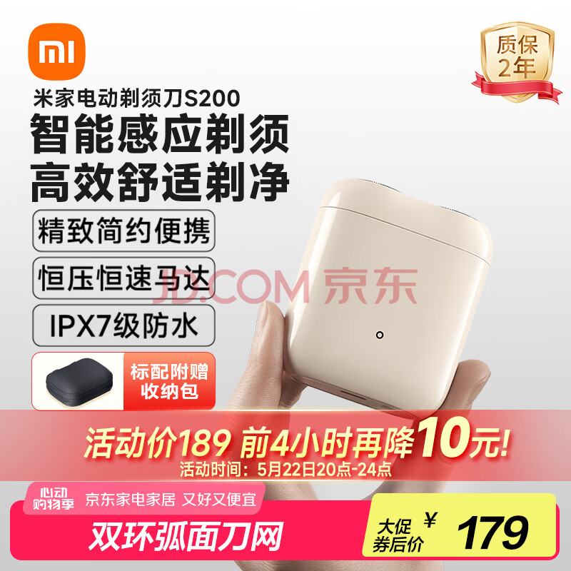 米家电动剃须刀S200小米刮胡刀可分离式磁吸刀头 IPX7防水小米便携刮胡刀柔光白  礼物推荐