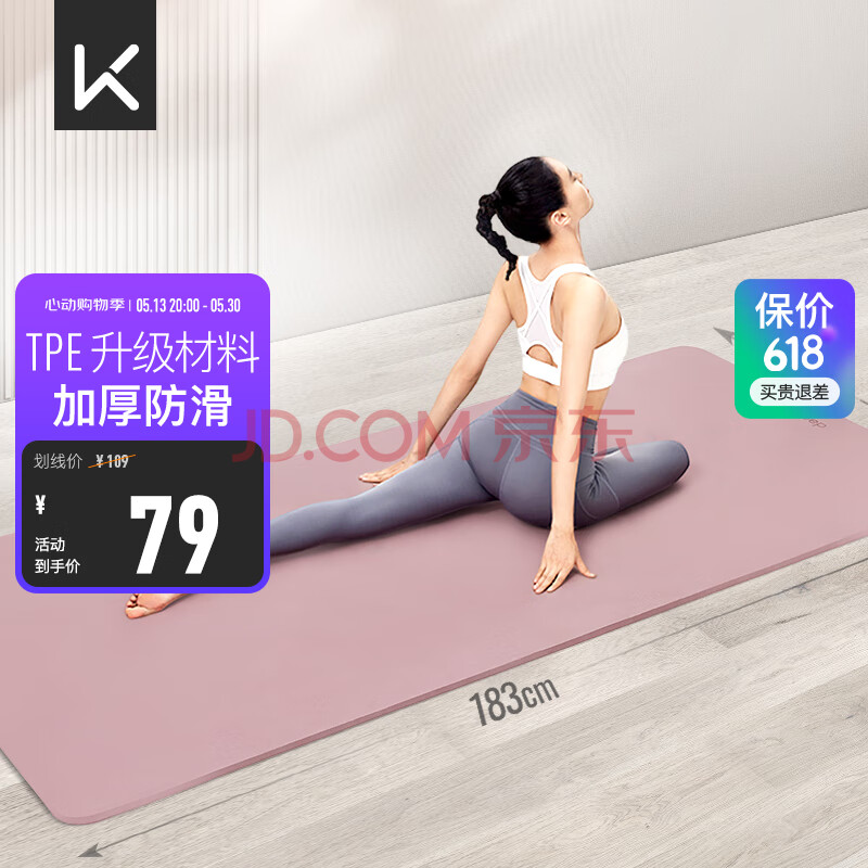 Keep瑜伽垫健身垫TPE加宽加厚183*80cm初学者男女垫子家用9mm 灰烟粉