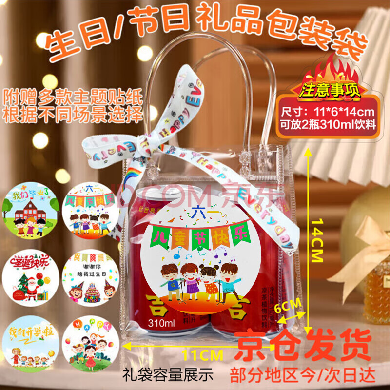 巧巧兔儿童生日伴手礼袋实用礼物幼儿园小学生手提透明礼品袋创意包装袋