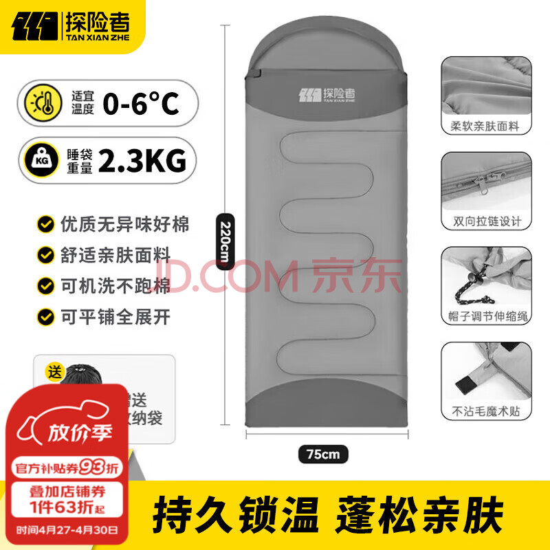 探险者（TAN XIAN ZHE）睡袋户外隔脏睡袋成人加厚露营睡袋秋冬防寒可拼接双人四季通用 【2.3KG】连帽可拼接睡袋-深灰色