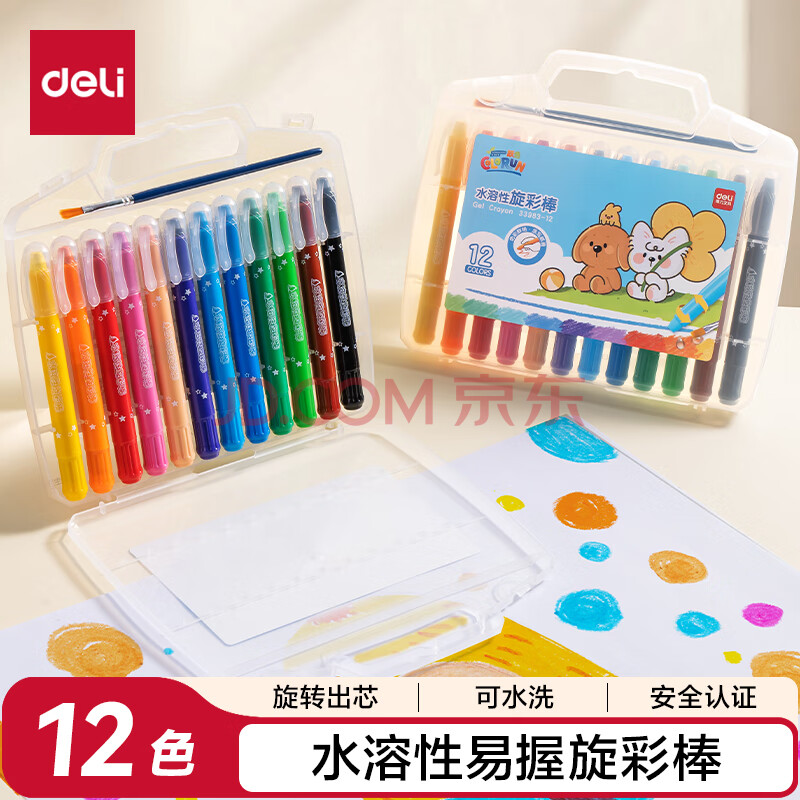 得力(deli)水溶性油画棒12色可水洗不脏手蜡笔炫彩棒套装幼儿彩笔儿童彩色绘画画具女孩儿童礼物 速写 马克笔绘画