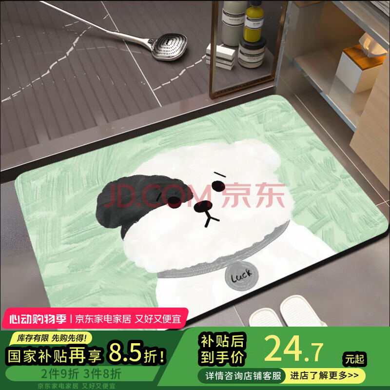 布迪思浴室地垫吸水入户厨房卫生间厕所进门口防滑脚垫家用垫子60*40CM