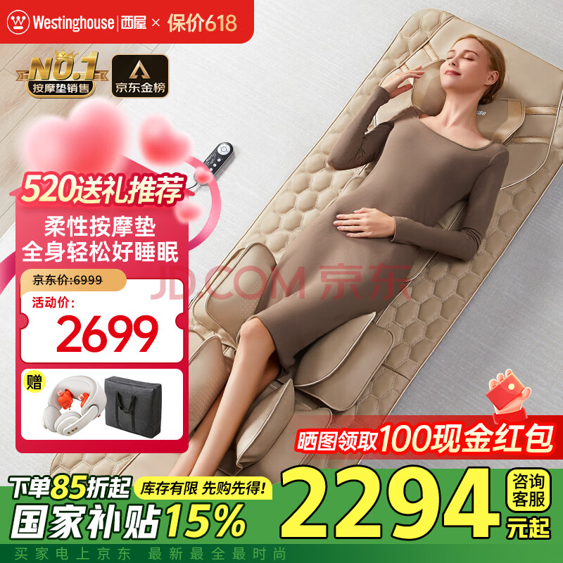 西屋（Westinghouse）按摩床垫S200/S206S206Pro全身拉伸垫躺垫按摩器颈椎腰部背部按摩仪气囊按摩垫送男女朋友爸妈礼物 S200-欧米咖【可折叠不占地小户型都可用】 【温感热敷 放