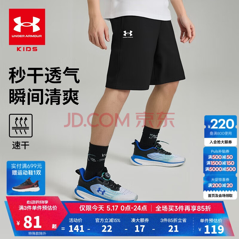 安德玛（Under Armour）男童夏季运动短裤透气亲肤男童速干裤231310866 黑色 140cm 