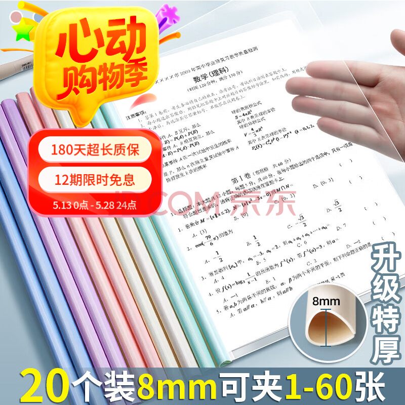 离草 抽杆文件夹拉杆夹A4透明文件夹书夹试卷夹活页夹资料夹收纳册书皮办公用品 水滴夹 莫兰迪8mm  20个