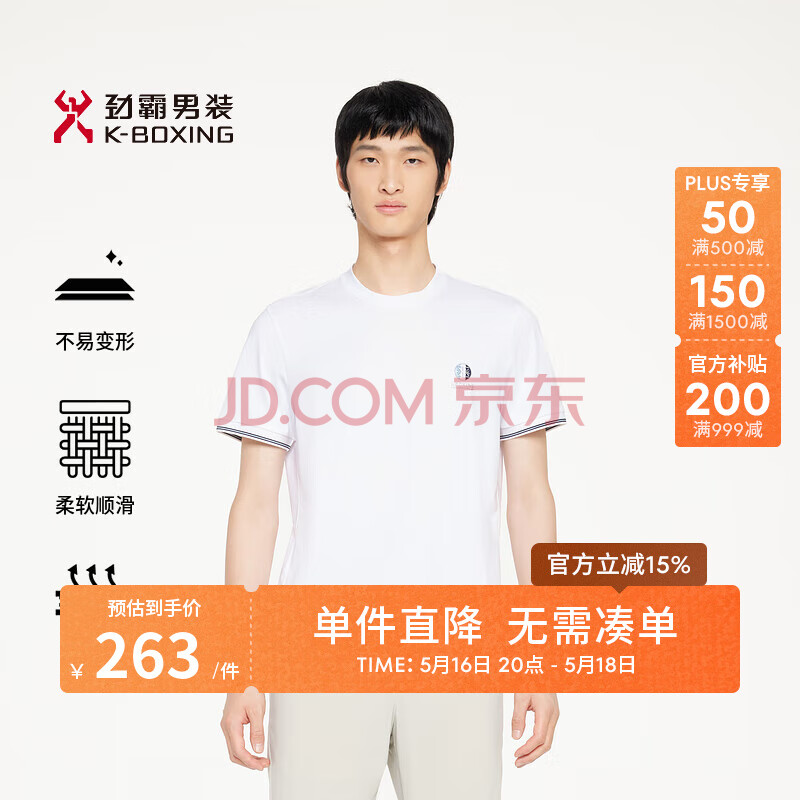 劲霸男装休闲简约圆领纯色时尚短袖棉T恤|VTCR2977 白色 M